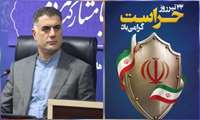 پیام تبریک علی مهدی پور، مدیرعامل شرکت شهرک‌های صنعتی استان البرز به مناسبت ۲۲ تیر ماه، روز حراست
