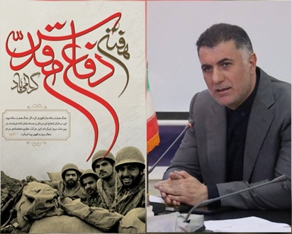 پیام علی مهدی‌پور، رئیس هیئت‌مدیره ومدیرعامل شرکت شهرک‌های صنعتی استان البرز به مناسبت گرامیداشت هفته دفاع مقدس