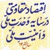 جهش تولید با مشارکت مردم